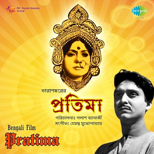 Mon Jane Na Moner Katha By Aarti Mukherji On Amazon Music Amazon Com Each title is ranked according to its share of pageviews among the items displayed. mon jane na moner katha by aarti