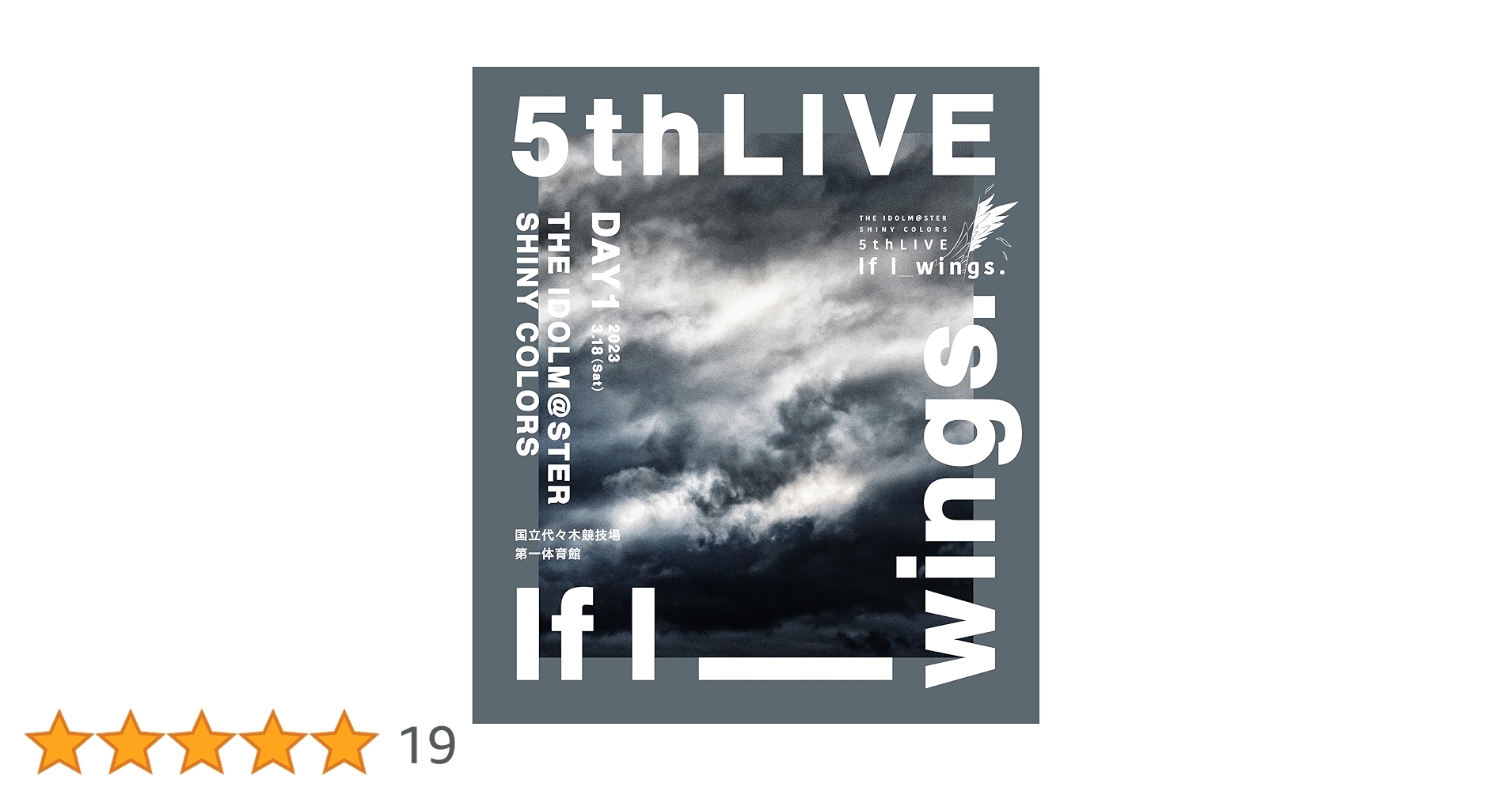 Amazon.co.jp: 「THE IDOLM@STER SHINY COLORS 5thLIVE If I_wings Amazon.co.jp: 「THE IDOLM@STER SHINY COLORS 5thLIVE If I_wings