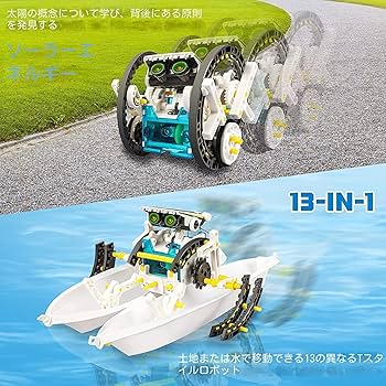 ○ 13-in-1 ソーラーロボット STEMキット　ホワイト 51agM7SDQtL._AC_SY200_QL15_.jpg