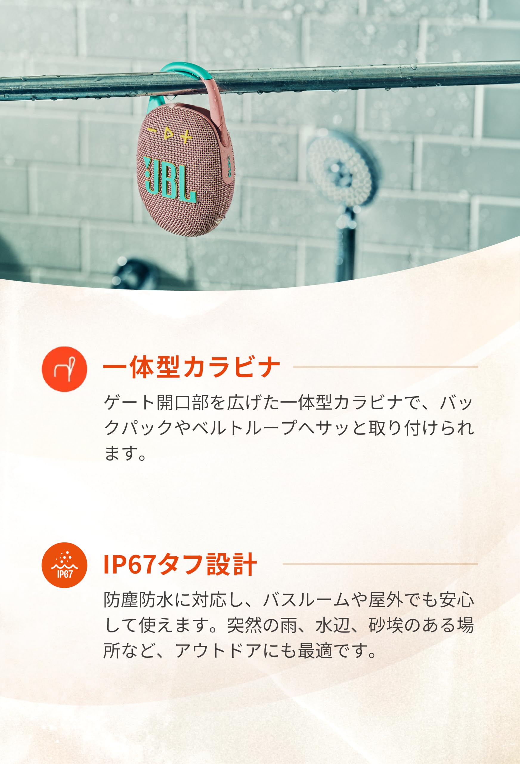 Amazon.co.jp: JBL CLIP5 Bluetoothスピーカー USB C充電/IP67防塵防水
