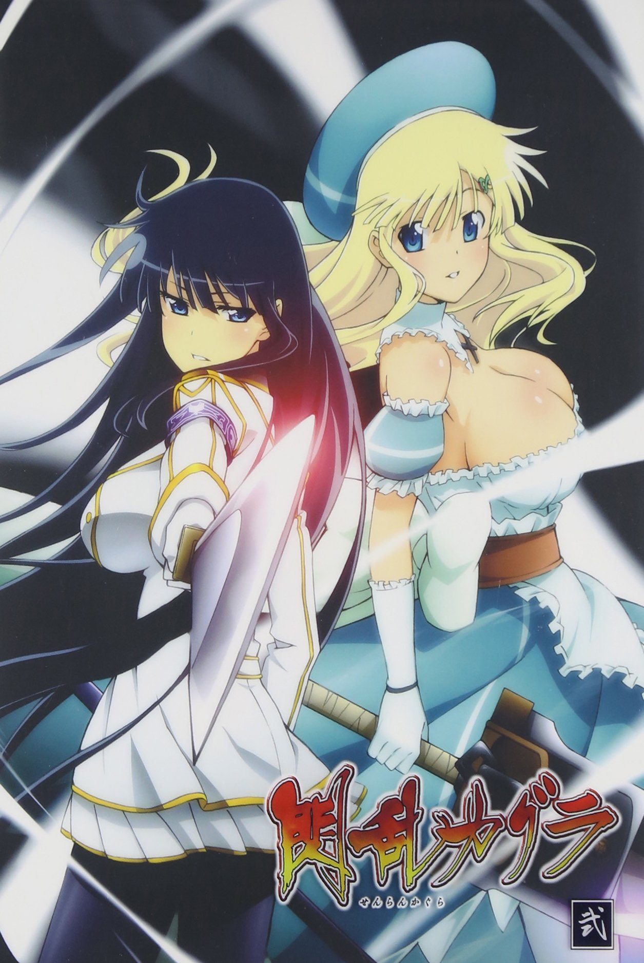 Amazon.co.jp: 閃乱カグラ 第弐巻 [Blu-ray] : 原田ひとみ, 今井麻美 