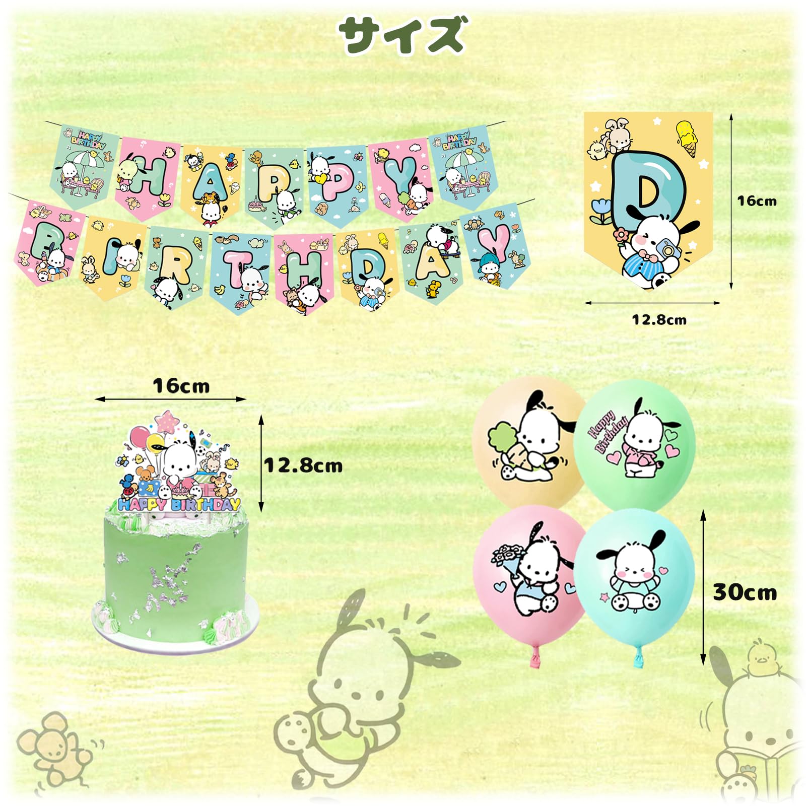 Amazon.co.jp: AddBanCha ポチャッコ 誕生日 飾り付けバルーン 風船