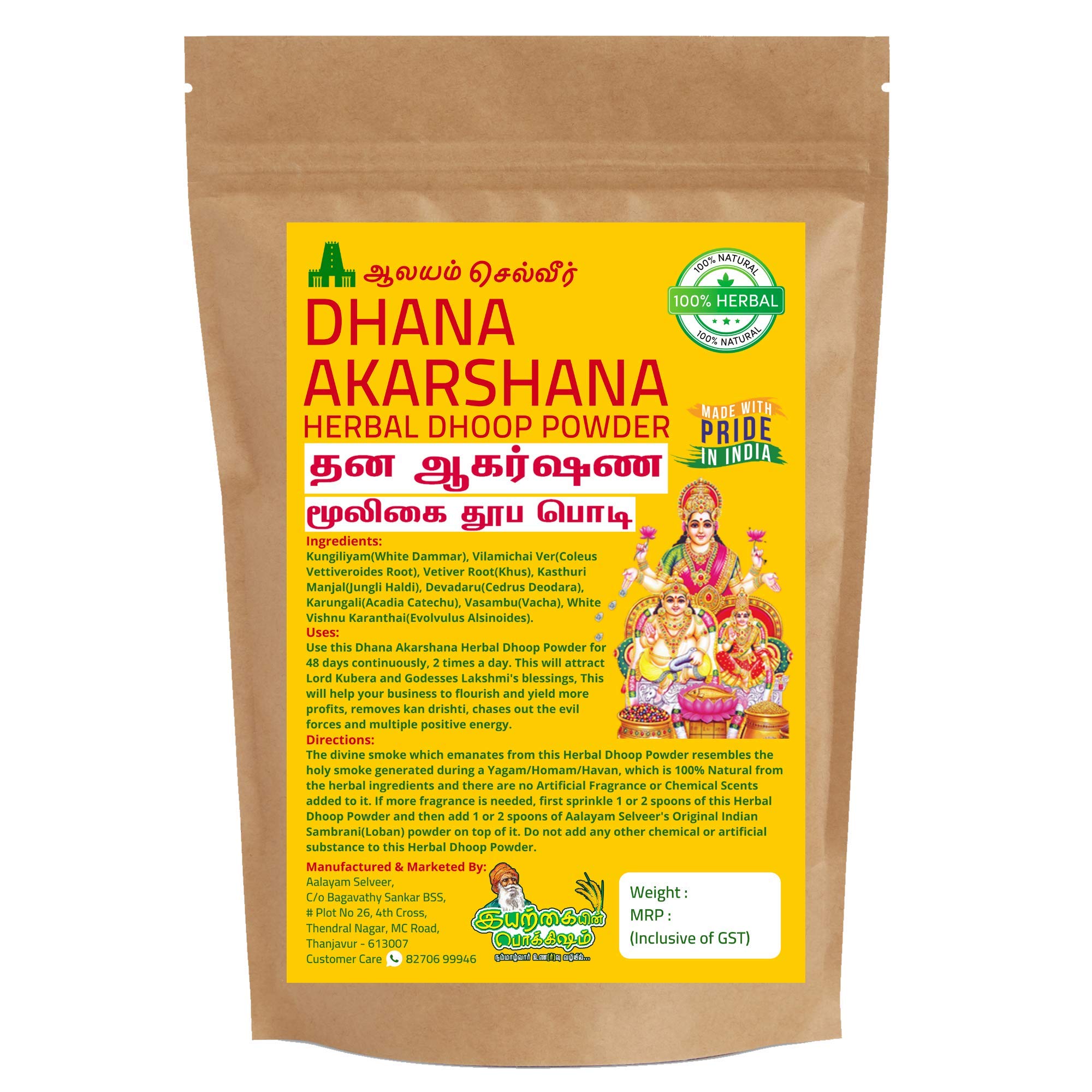 Aalayam Selveer No Artificial Scents 100% Pure Natural Dhana Akarshana Herbal Dhoop Powder 200g (B08PG5TYJY) Amazon Price History, Amazon Price Tracker