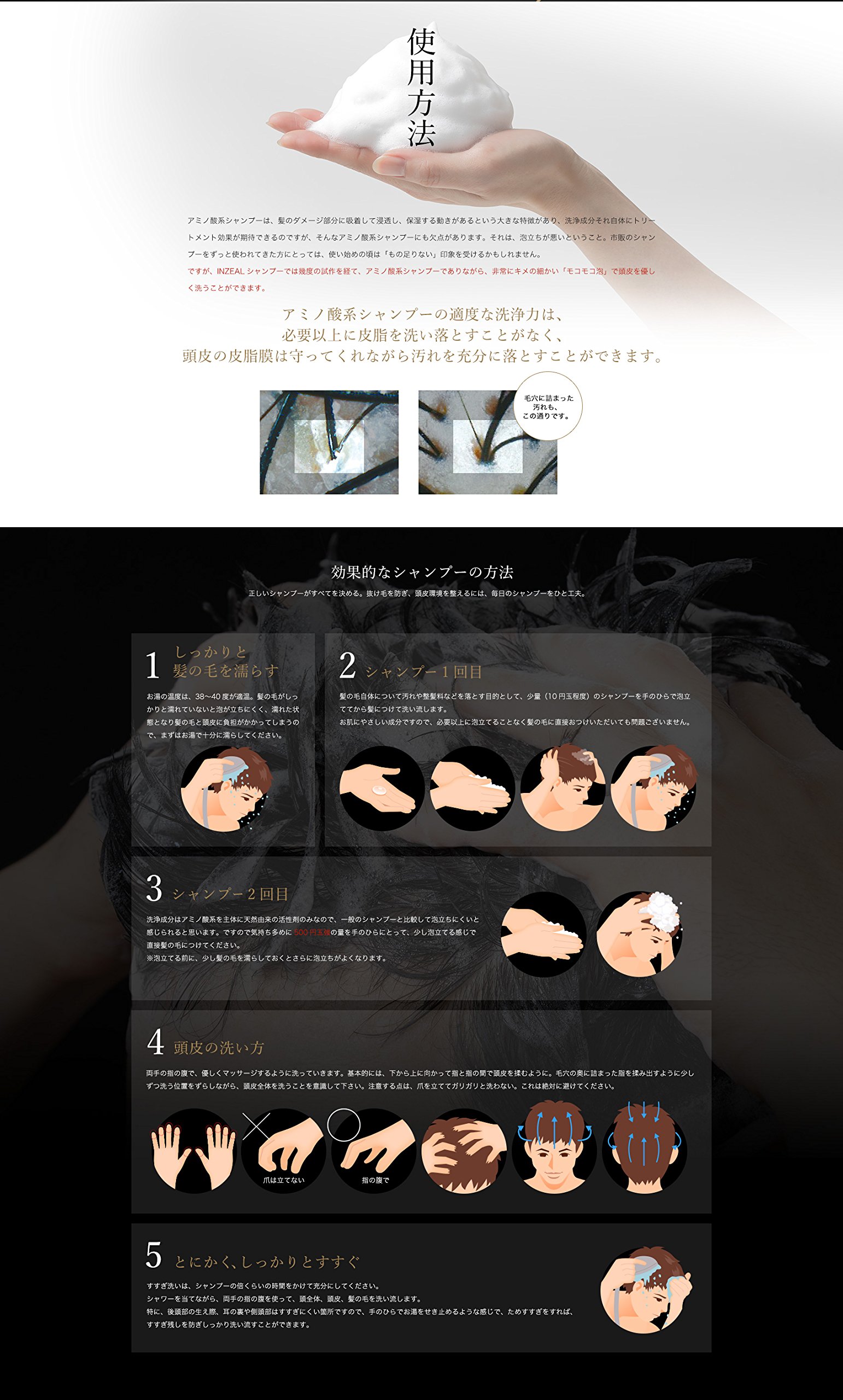 Amazon | INZEALシャンプー 300ml | INZEAL | シャンプー 通販