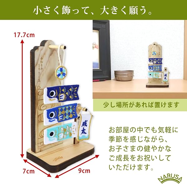 室内用 鯉のぼり 七宝 刺繍 吊り飾り ミニ名前旗付き 名入れ 文字入れ ヒノキ 木製 卓上 コンパクト 日本製 - 4