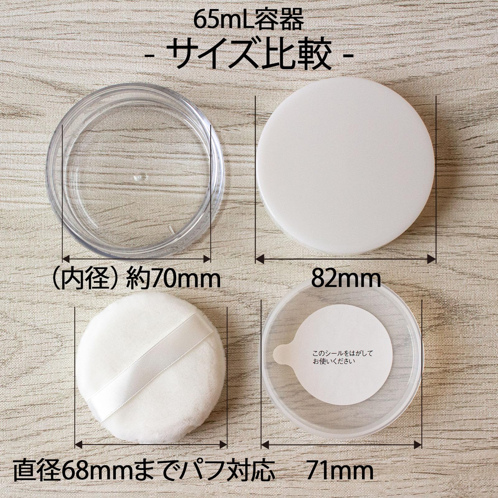 Amazon.co.jp: 自然化粧品研究所 パウダー 容器 中栓 パフ付き