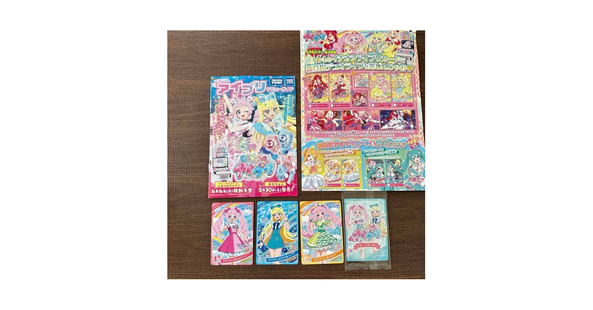 Amazon.co.jp: 今だけ かなりお得 アイプリカード 3枚、セーブ