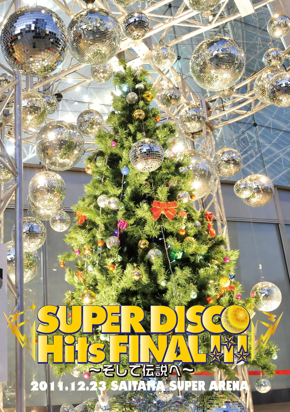 (未使用･未開封品)　『SUPER DISCO Hits FINAL!!!?そして伝説へ?』@さいたまスーパーアリーナ [DVD] 60wa65s Amazon.co.jp: 『SUPER DISCO Hits FINAL!!!〜そして伝説へ