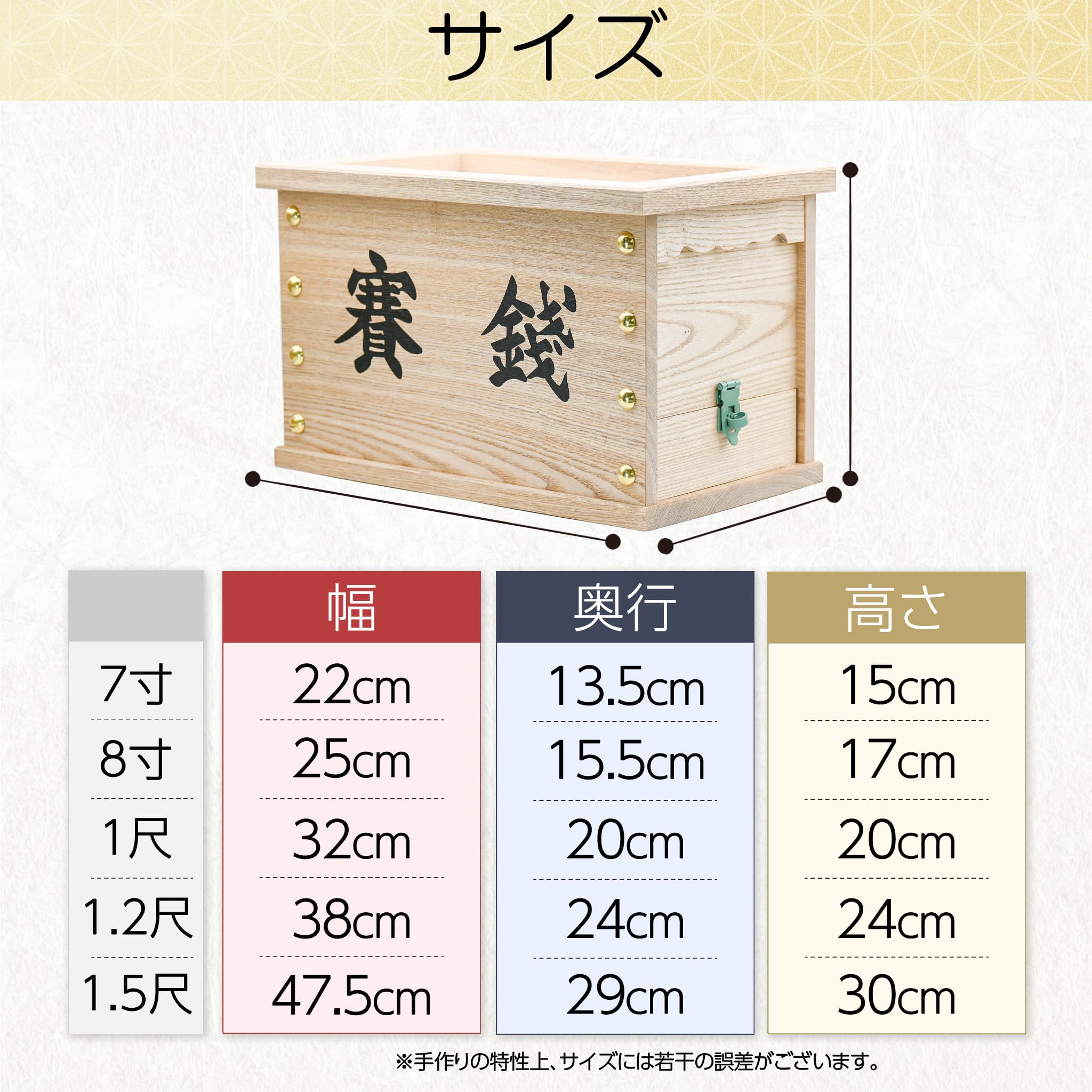 Amazon.co.jp: 賽銭箱 桟引出 白木製 おさいせん 神具 仏具 (1.5尺