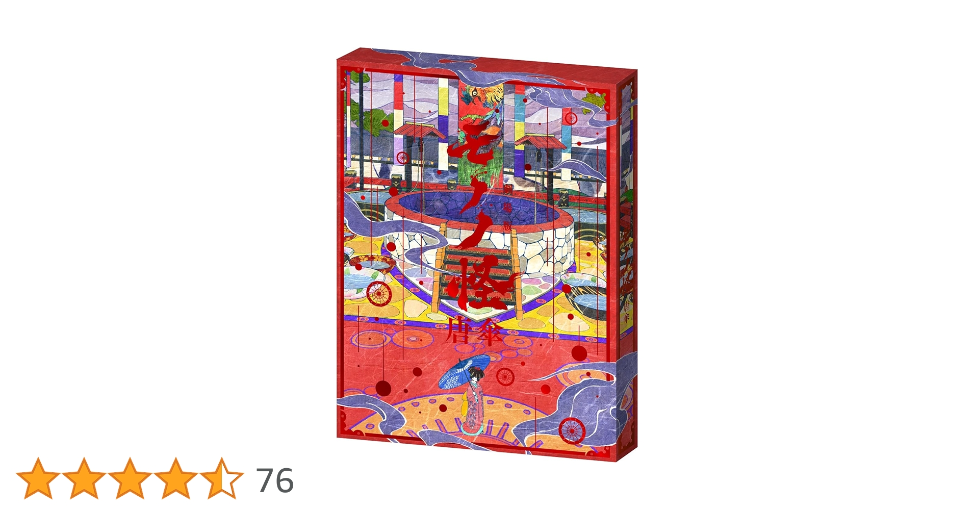 Amazon.co.jp: 【Amazon.co.jp限定】劇場版モノノ怪 唐傘 (オリジナル