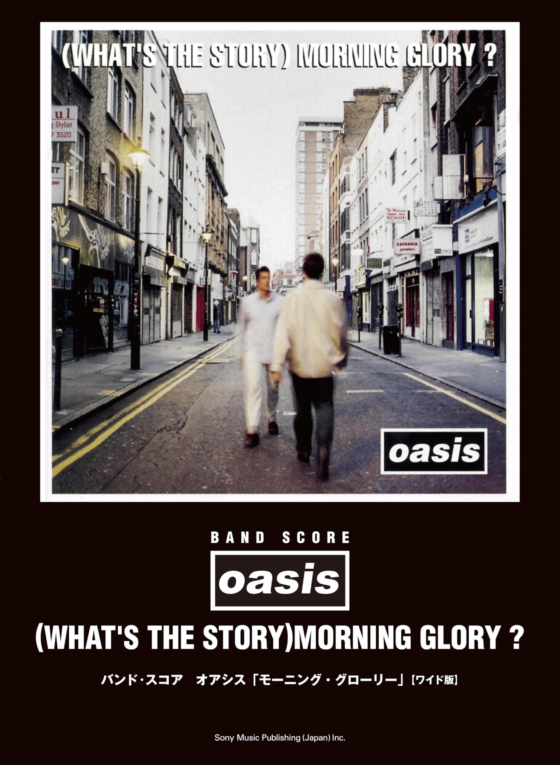オアシス Oasis Morning Glory (Blood Records) Oasis - (What's The