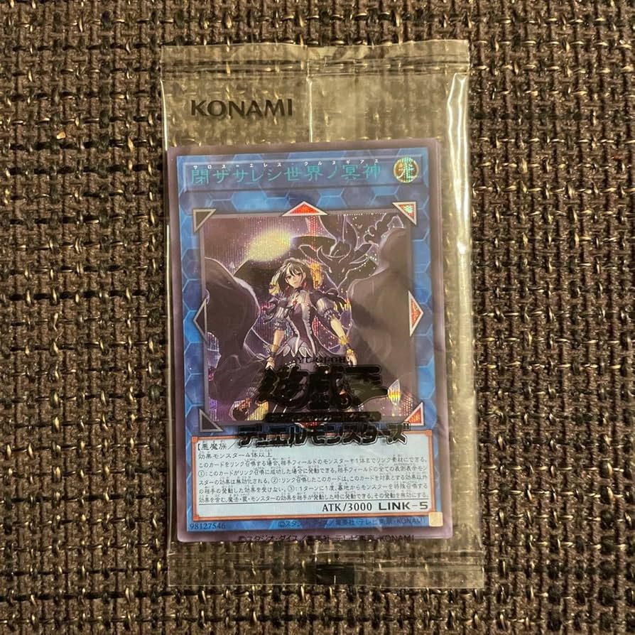 【ARS鑑定 10】閉ザサレシ世界ノ冥神　25th クオシク　日版 Amazon.co.jp: 遊戯王カード 閉ザサレシ世界ノ冥神 ウルトラレア