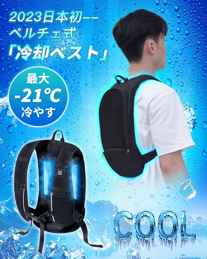 Amazon | [barkyo] 2023年夏独創＆ペルチェ素子冷却技術&-21℃瞬間冷却