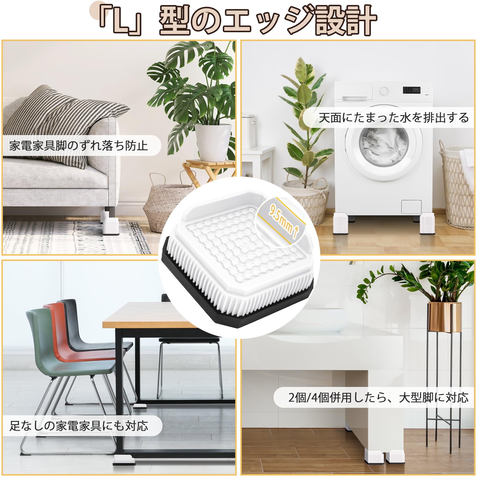 Amazon.co.jp: Umelee 洗濯機かさ上げ台 7cm高さ調整 6.4cm足対応 高さ