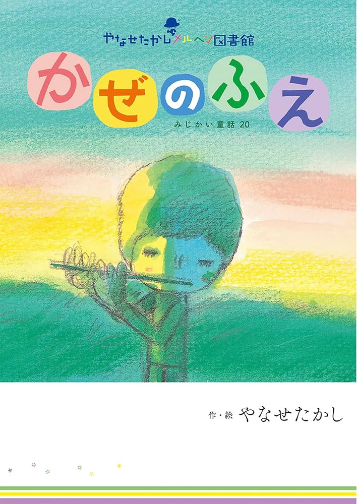 美品☆アンパンマン やなせたかし 絵本 10冊 まとめ売り 児童書 本 書籍 美品☆アンパンマン やなせたかし 絵本 10冊 まとめ売り 児童書