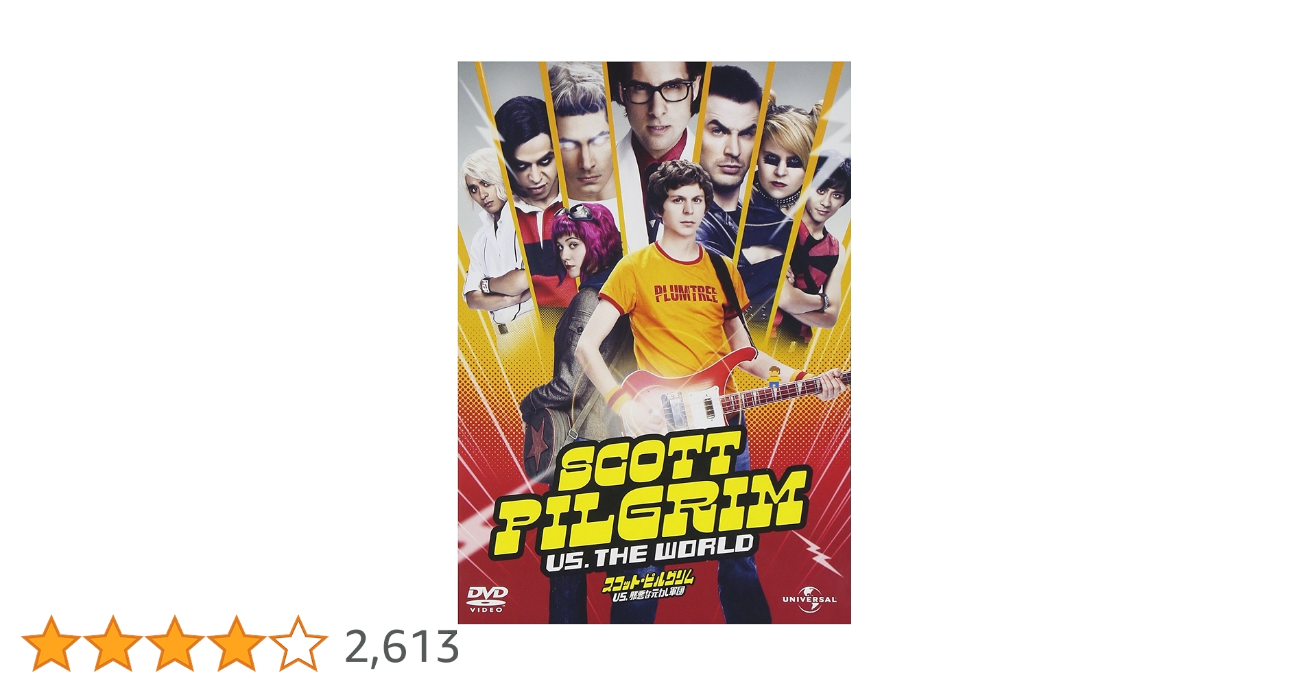 スコット・ピルグリムVS.邪悪な元カレ軍団 オリジナル・サウンドトラック Amazon.co.jp: スコット・ピルグリムVS.邪悪な元カレ軍団