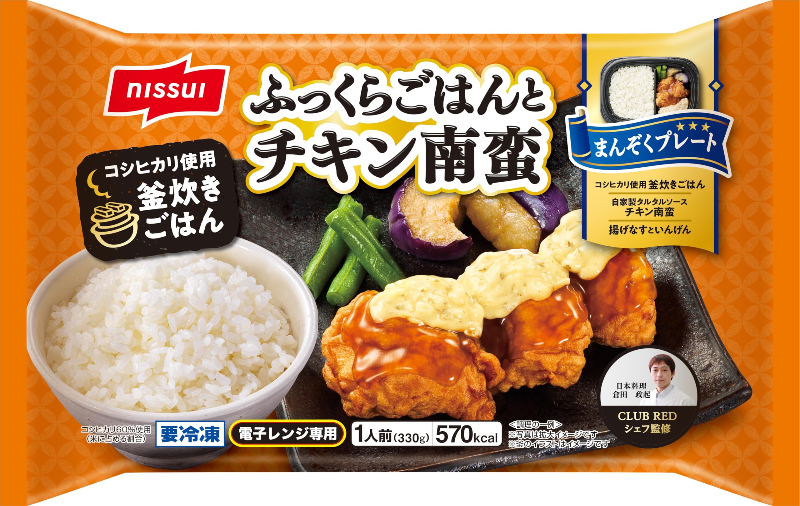 ニッスイの冷凍食品 赤ちゃんパンダのウエストポーチ ニッスイ2024年