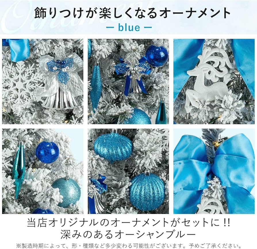 Amazon | クリスマス屋 クリスマスツリー 150cm 木製 ブルー 雪 白
