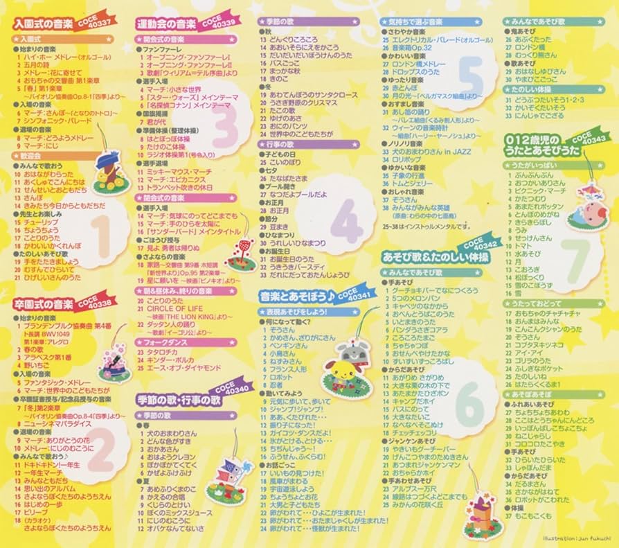 Amazon.co.jp: 幼稚園・保育所・こども園向 新 保育行事&日常