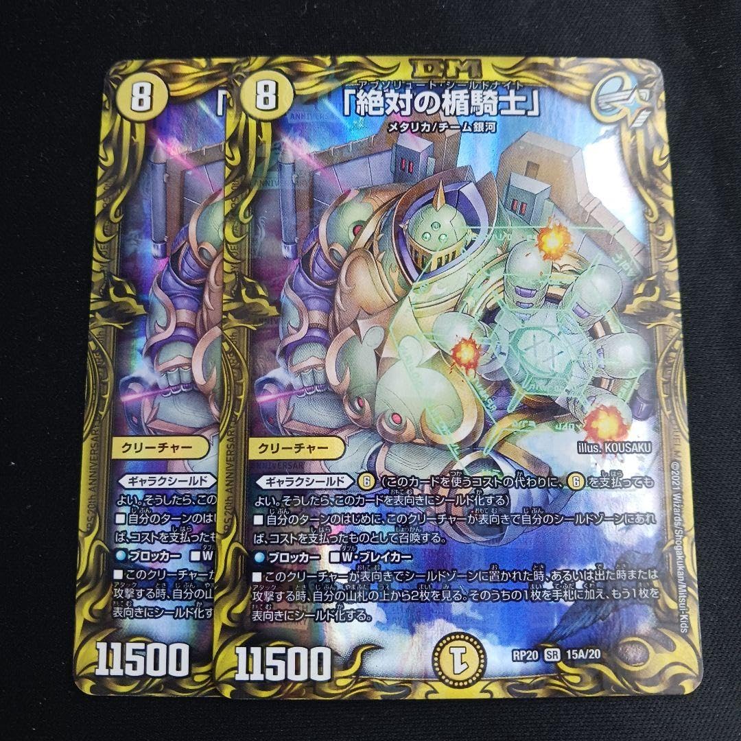 絶対の盾騎士/アブソリュートシールドナイト　金トレジャー 絶対の盾騎士/アブソリュートシールドナイト 金トレジャー 激安