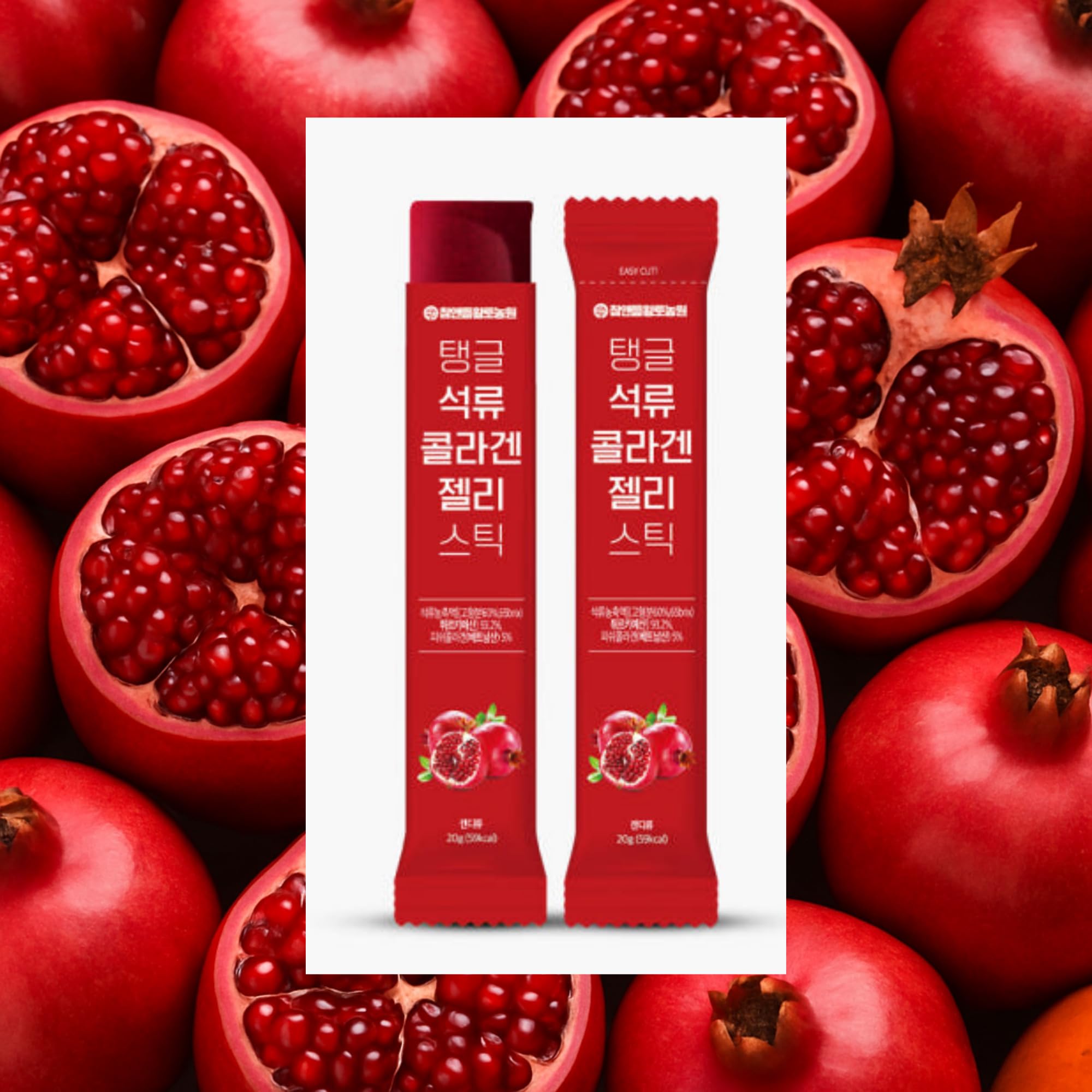 Cham&Deul Pomegranate Collagen Jelly Sticks - 20g (15 Count) — Amazon image 3