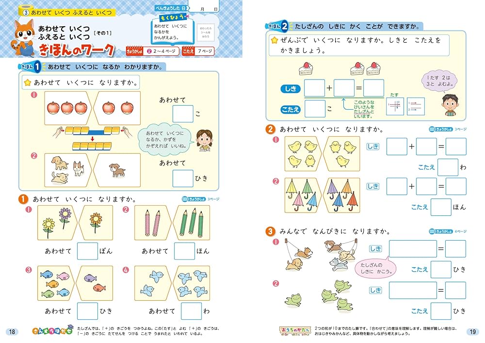 新　高校一年生教科書　ワーク　答え　一式 Amazon.co.jp: 新 高校一年生教科書 ワーク 答え 一式 : 文房具