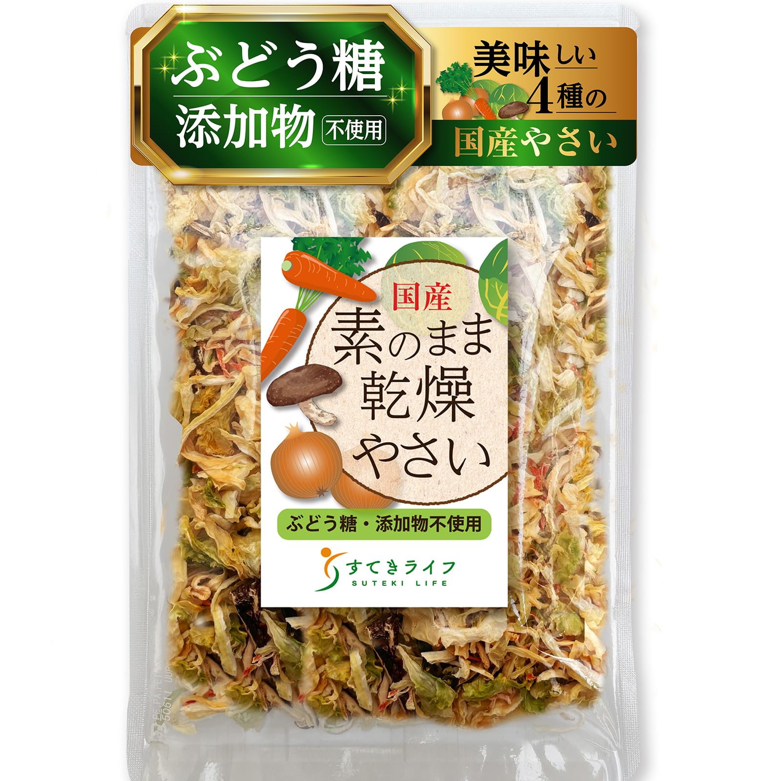 Amazon.co.jp: 素のまま乾燥野菜 ブドウ糖不使用 国産 無添加 簡単