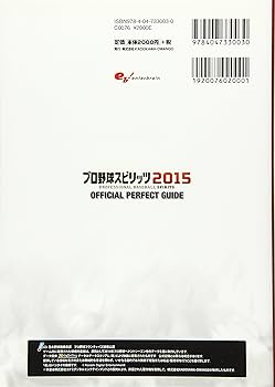 プロ野球スピリッツ 2015 Amazon.co.jp: プロ野球スピリッツ2015 : ゲーム