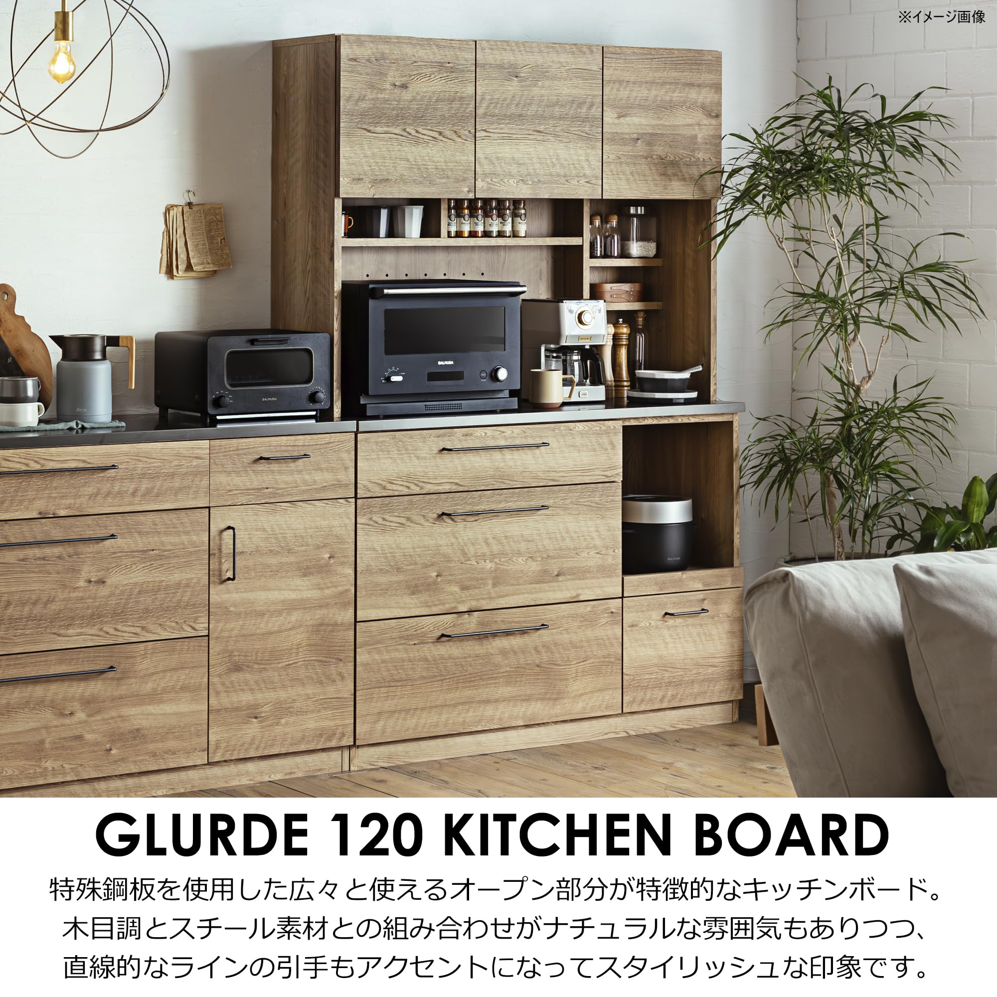 Amazon｜ガルト(Gart) キッチンボード グラーデ 120cm幅 ナチュラル 