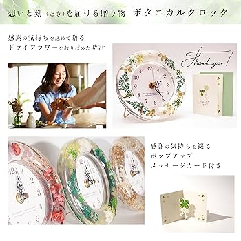 時計 botanical Amazon.co.jp: RingLeaf ボタニカルクロック [Thank you仕様