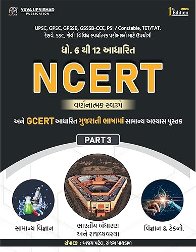 NCERT-GCERT Descriptive PART - 3 : General Science + Indian Constitution and Political System + Science &amp; Technology | Gujarati | 1st Edition 2024