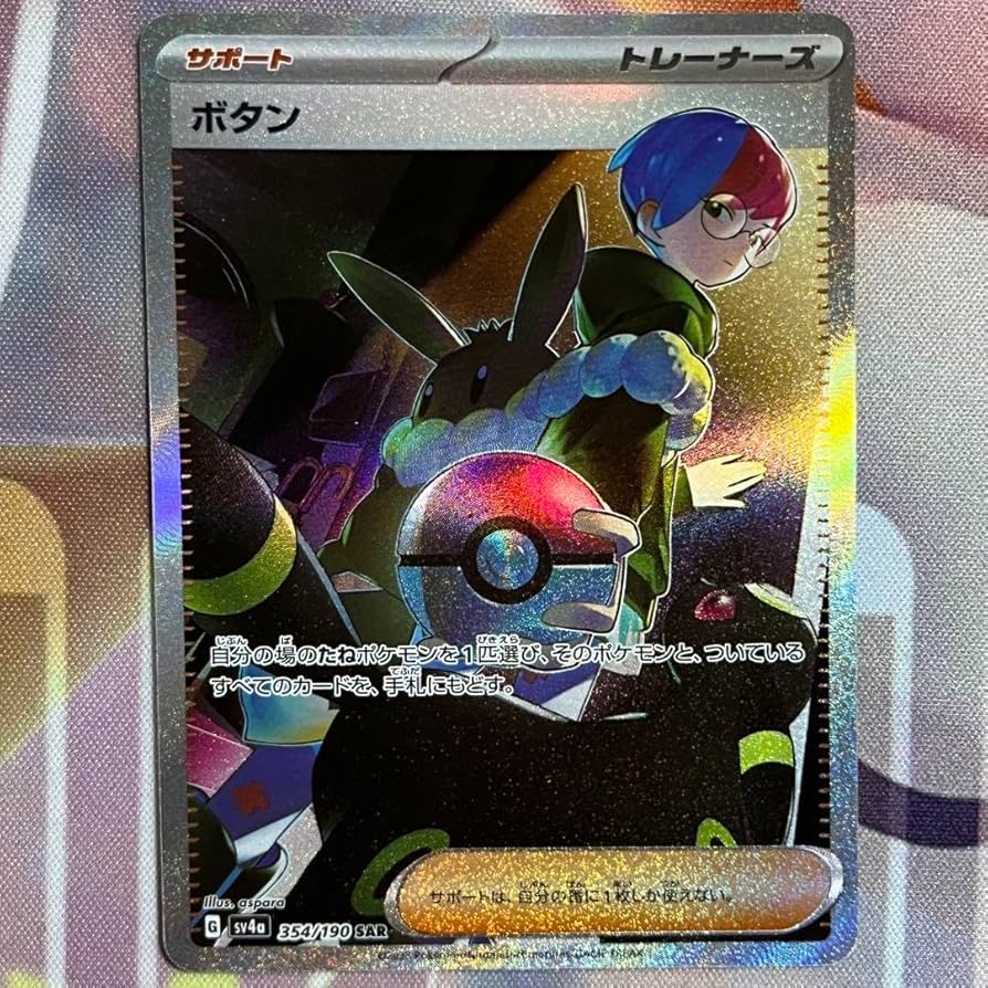 ボタン SAR ボタン【SAR】{354/190}