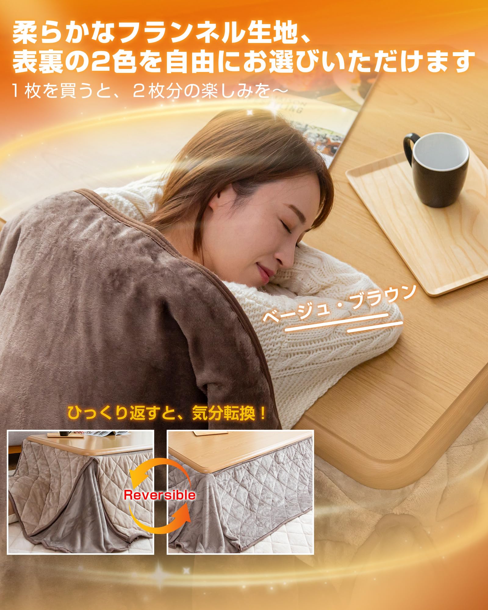 お値下げ[未使用]  コタツ掛け布団   長方形180×220 省スペースタイプ こたつ布団 長方形 省スペースこたつ掛け布団 フラン 2サイズ