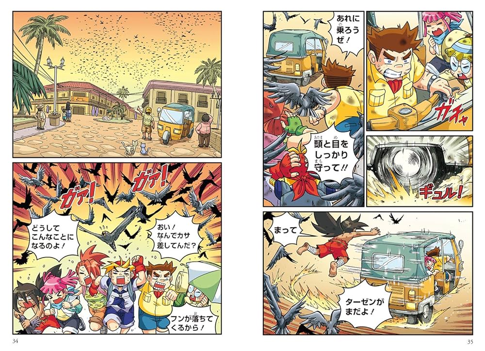 どっちが強い!? カラスvsコウモリ 危険な鳥獣エアバトル (角川