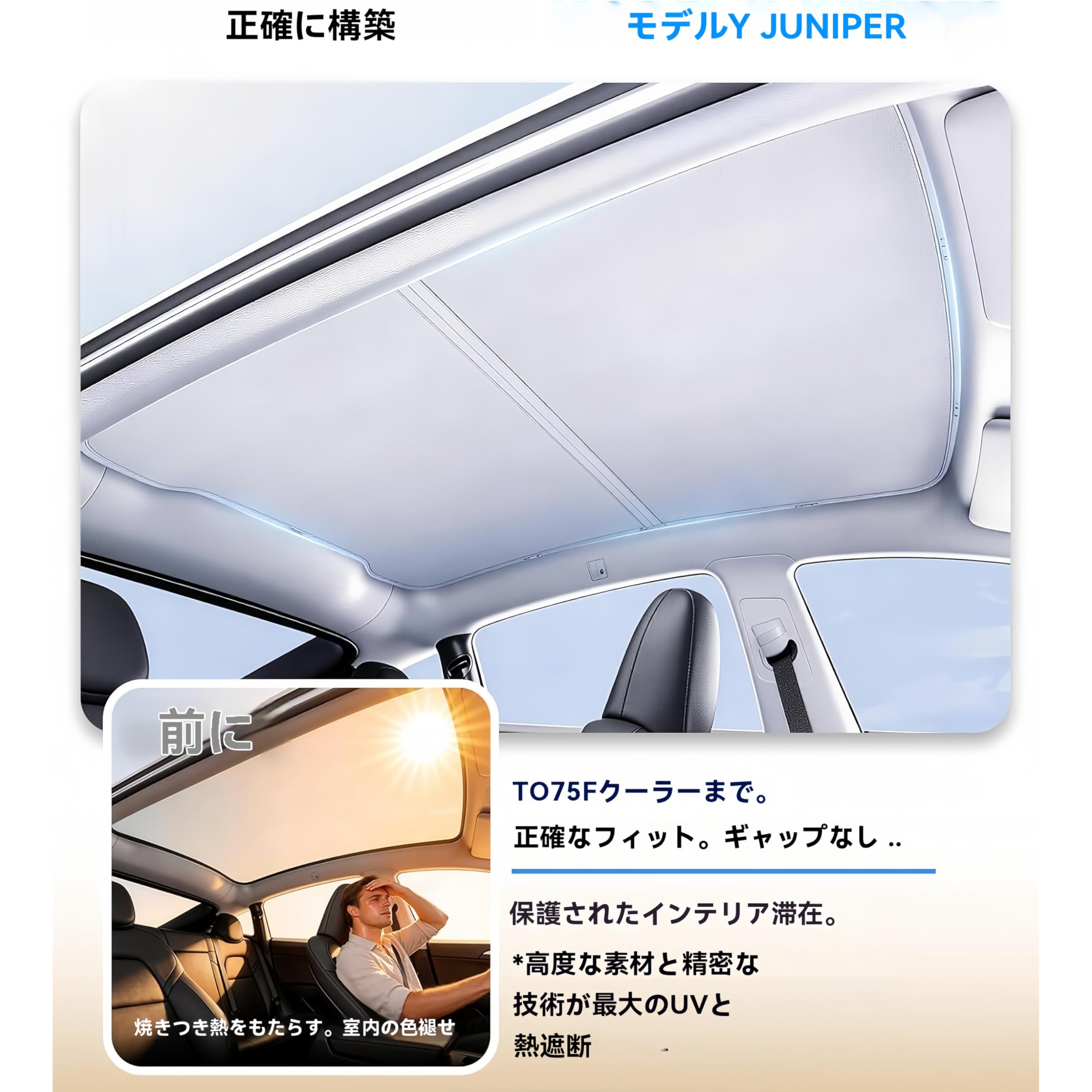 【最終値下げ】テスラ　モデルY　ジュニパー　遮光シェード　フルセット Amazon.co.jp: テスラモデルy サンシェード 2025-2026 適合 モデルy