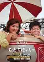 【中古】 ボーイフレンドがふたり/岩崎書店 Miki Takahashi = 高橋美紀 – ボーイフレンド = Boy Friend
