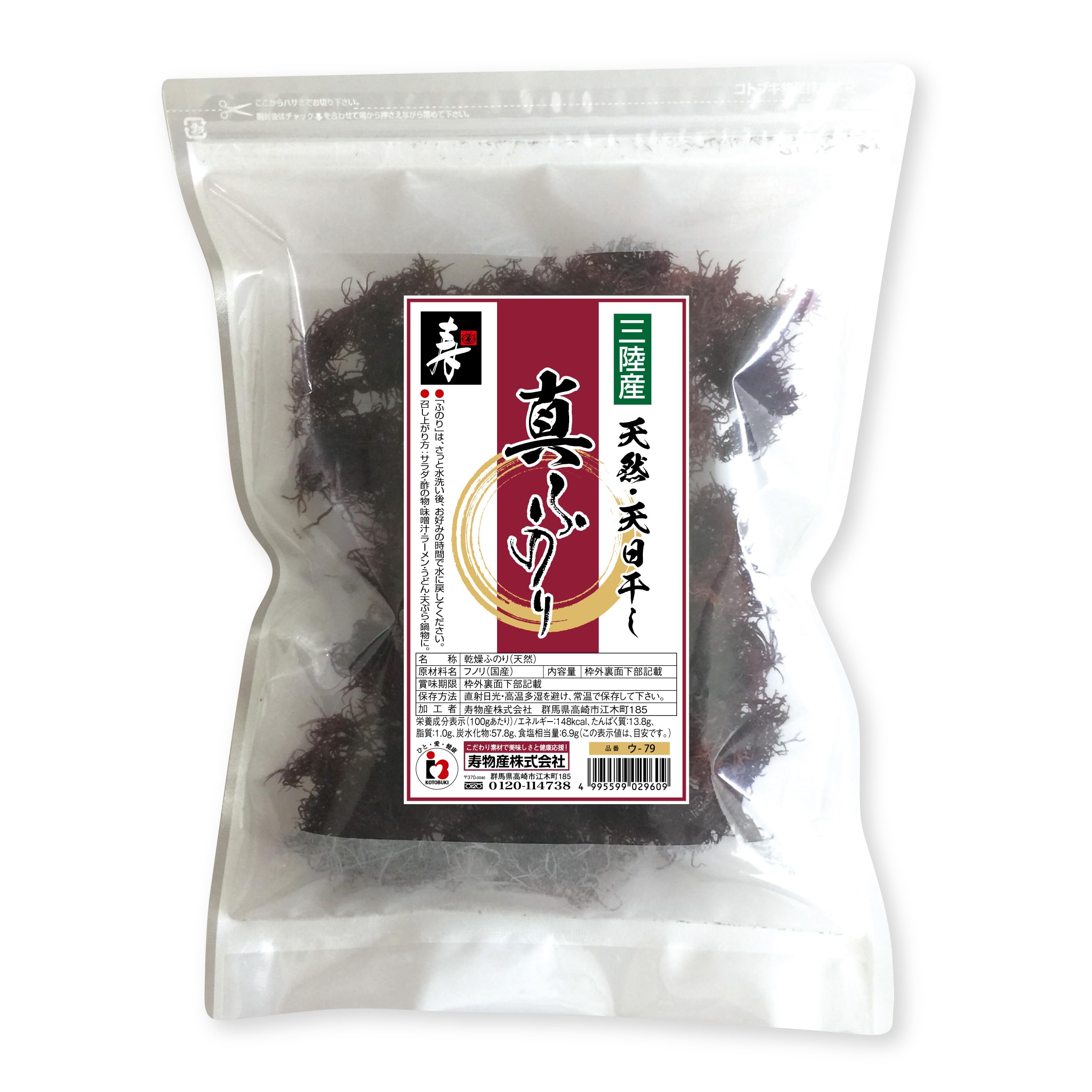 Amazon.co.jp: 寿物産 国産 真ふのり 45g 水溶性食物繊維 フノラン豊富