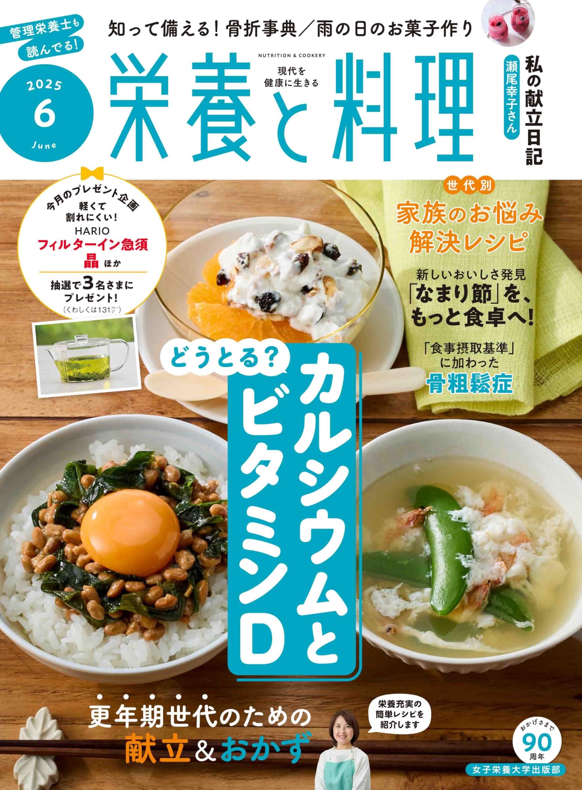 調理学実習 基礎から応用  第５版/女子栄養大学出版部/高橋敦子（調理学）（単行本） 調理学実習 基礎から応用 第5版/女子栄養大学出版部/高橋敦子（