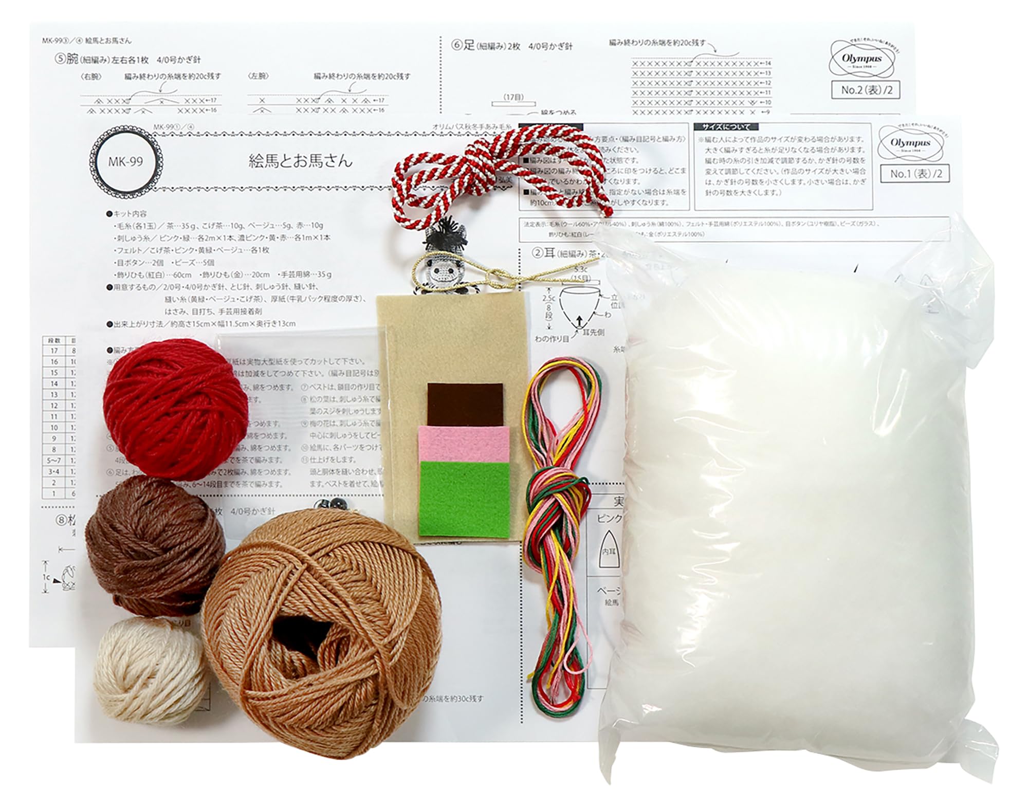 編みぐるみ 干支12支+3体、お雛様セット、節分セット 編みぐるみ 干支12支+3体、お雛様セット、節分セット