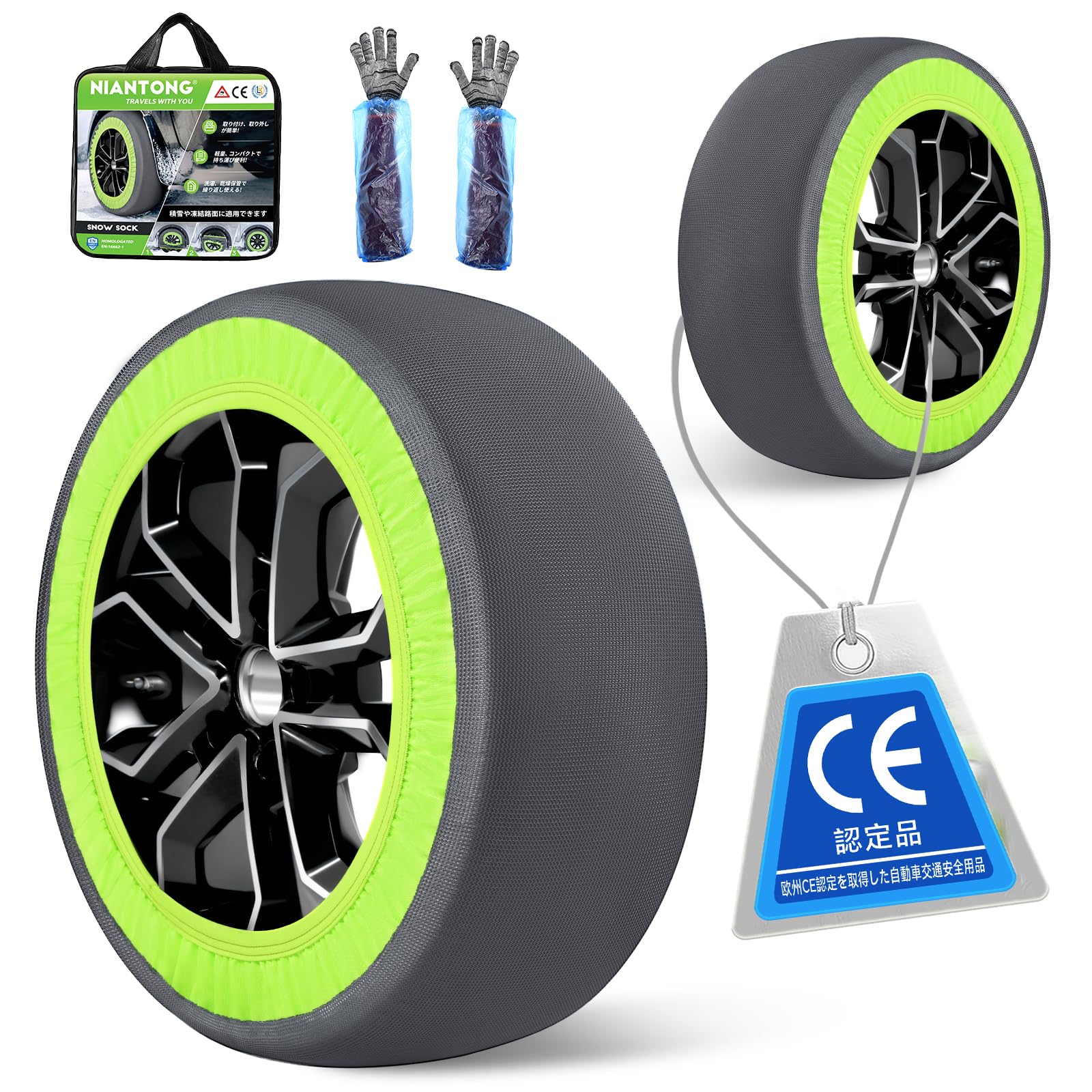 Amazon.co.jp: NIANTONG【正規品】布製 タイヤチェーン スノーソックス