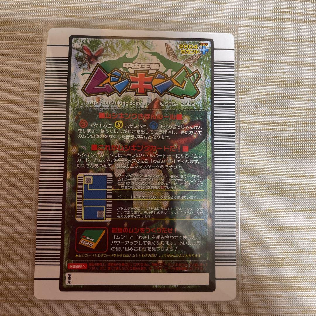 Amazon.co.jp: ムシキング スーパーサイドロックボム : おもちゃ