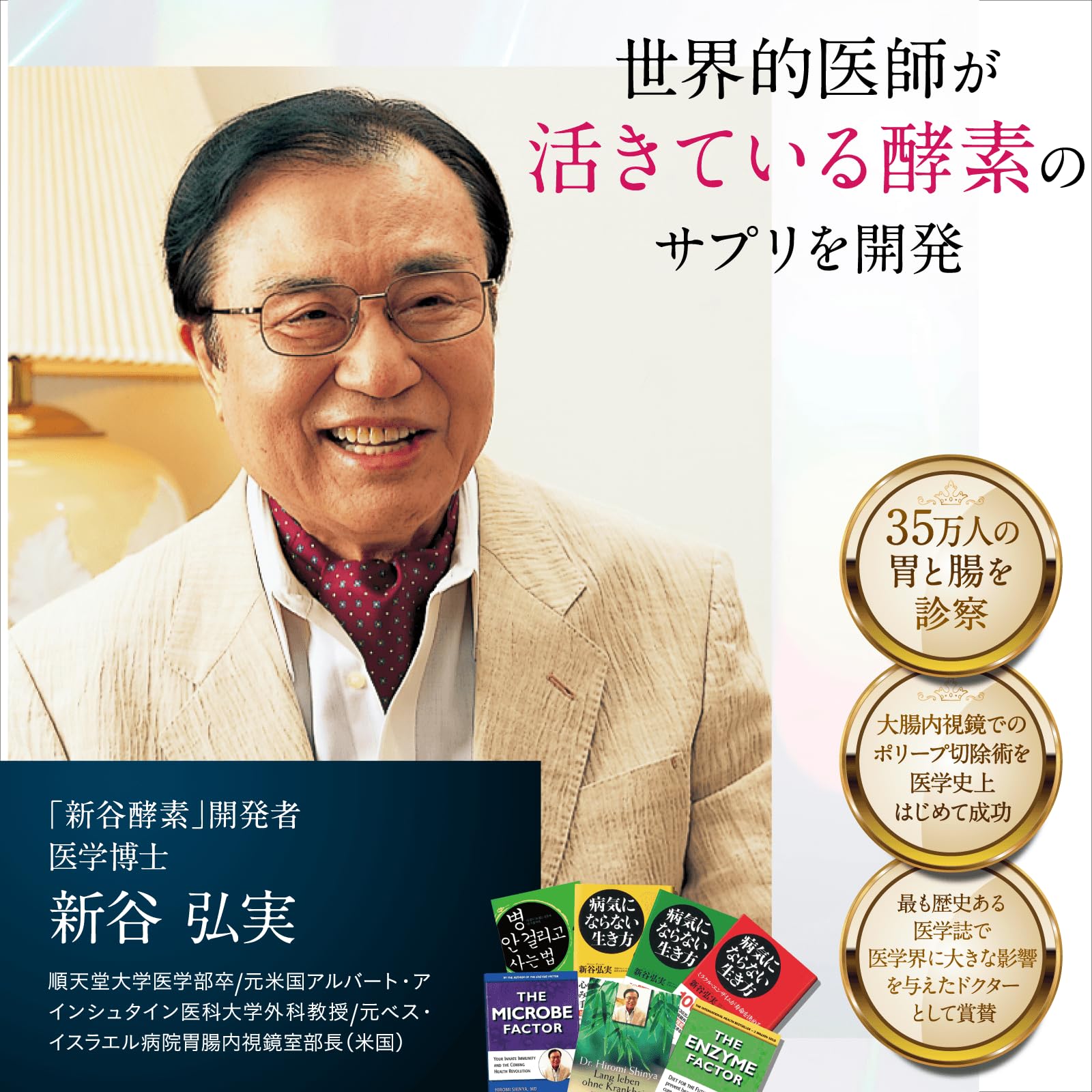 Amazon | 新谷酵素 ビオソア BiOSOAR 25回分 | 新谷酵素 | 消化酵素