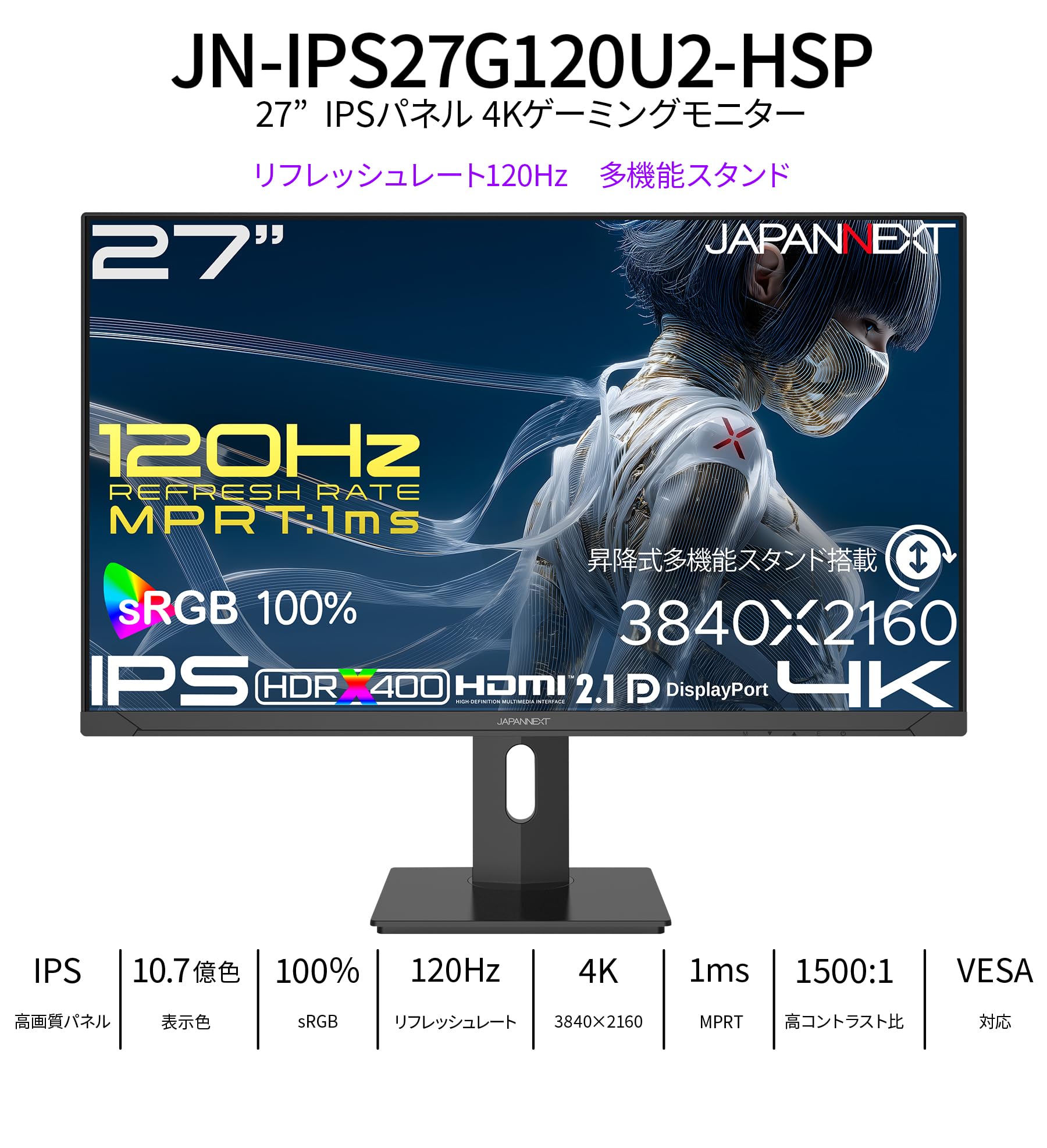 Amazon.co.jp: JAPANNEXT 27インチ IPSパネル搭載 120Hz/1ms(MPRT)対応