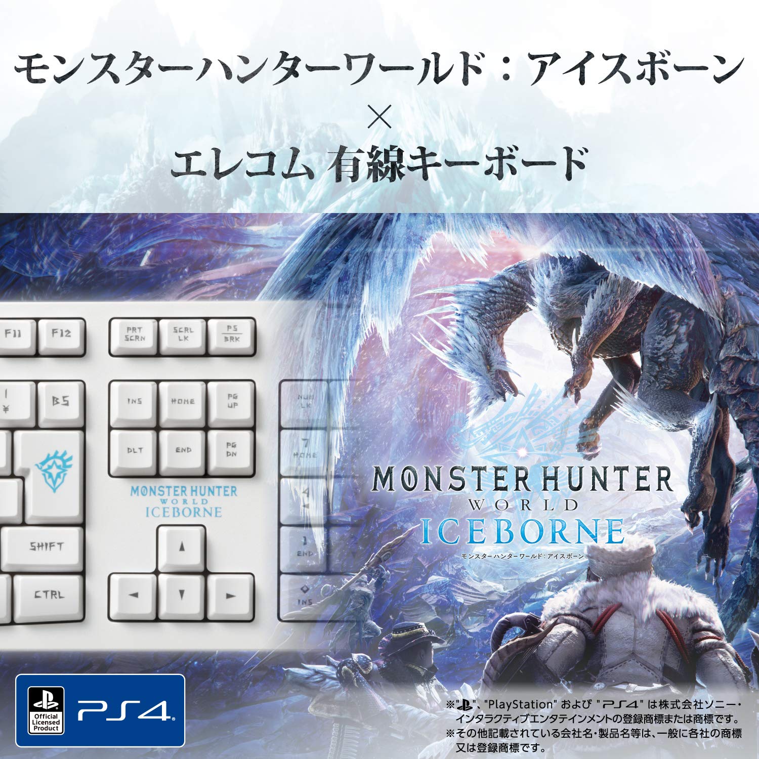 【新品】モンスターハンターワールド:アイスボーン　オリジナルキーボード モンスターハンターワールド：アイスボーン 有線キーボード - TK