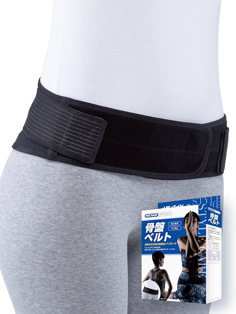 Amazon | 【公式ショップ 医療メーカー】 骨盤ベルト 柔らかで透ける