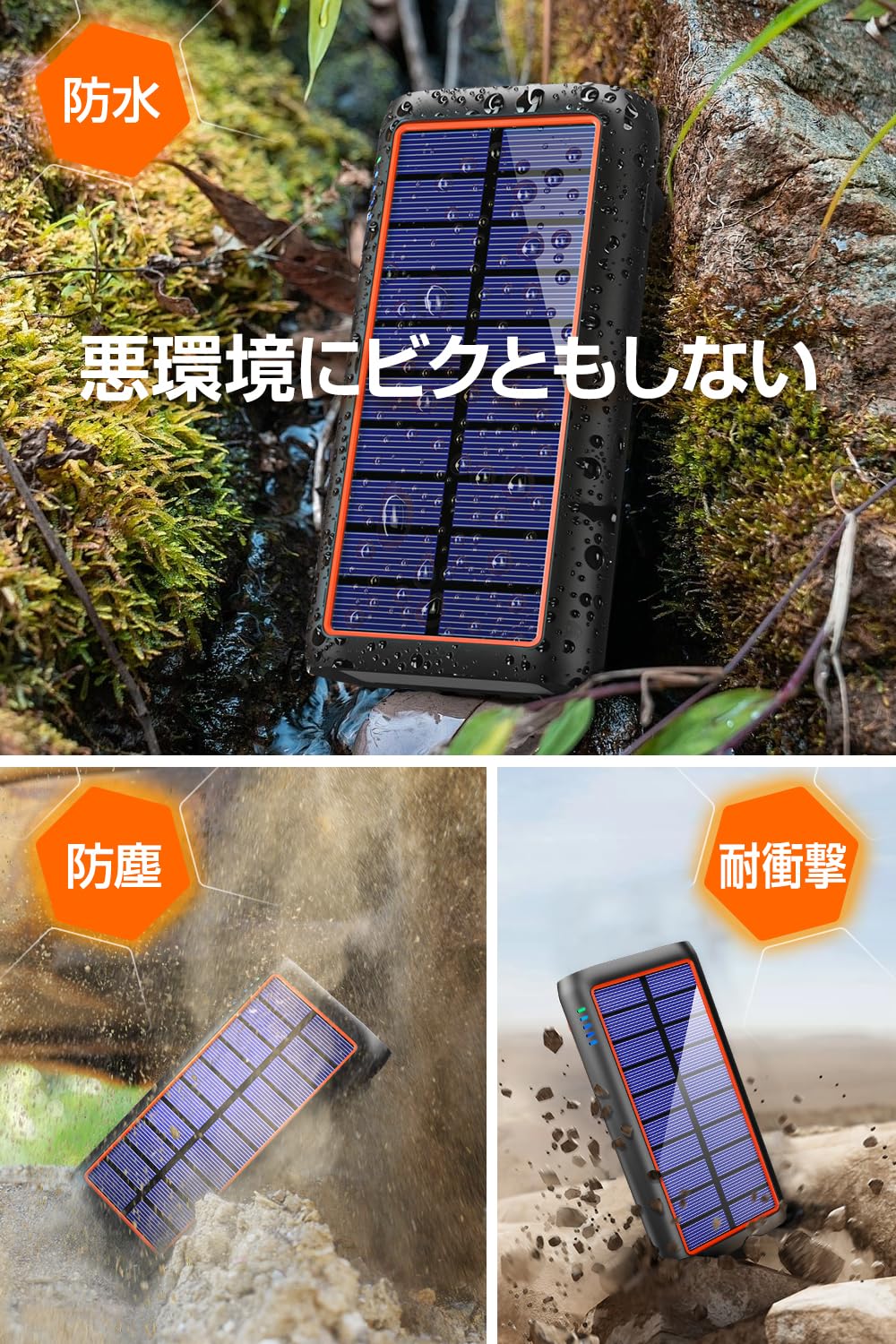 Amazon | ソーラーモバイルバッテリー 22.5W/PD18W 61200mAh 【2025新