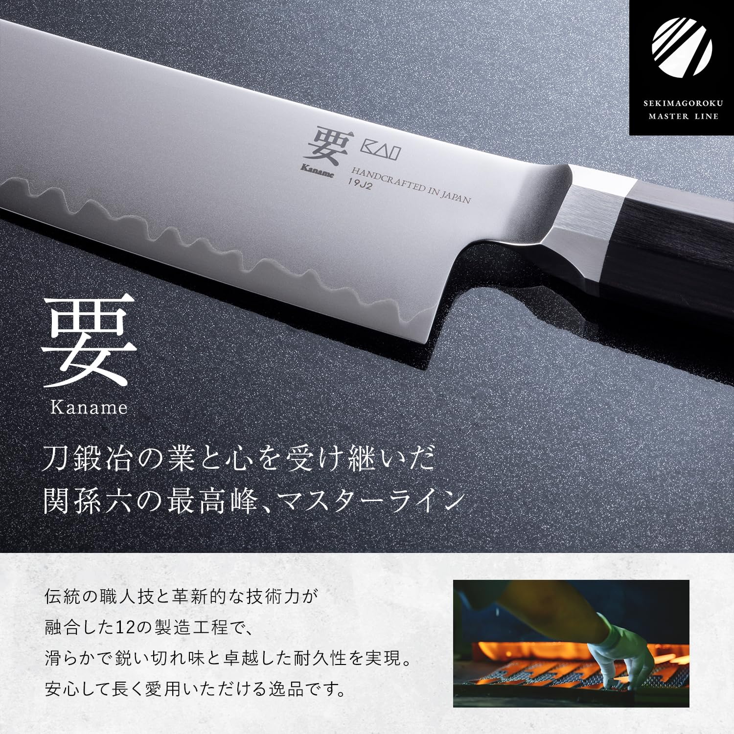 Amazon.co.jp: KAI Seki Magoroku Kaname Kiritsuke 4-sun 4.8 inches
