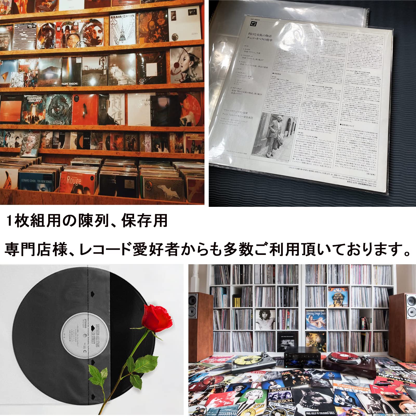 Amazon.co.jp: レコード袋 13インチ lpジャケットカバー lpレコード 外 