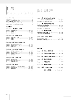 相続税法 2025年度税理士試験用問題集 相続税法 2025年度税理士試験用問題集 2025年受験対策 税理士