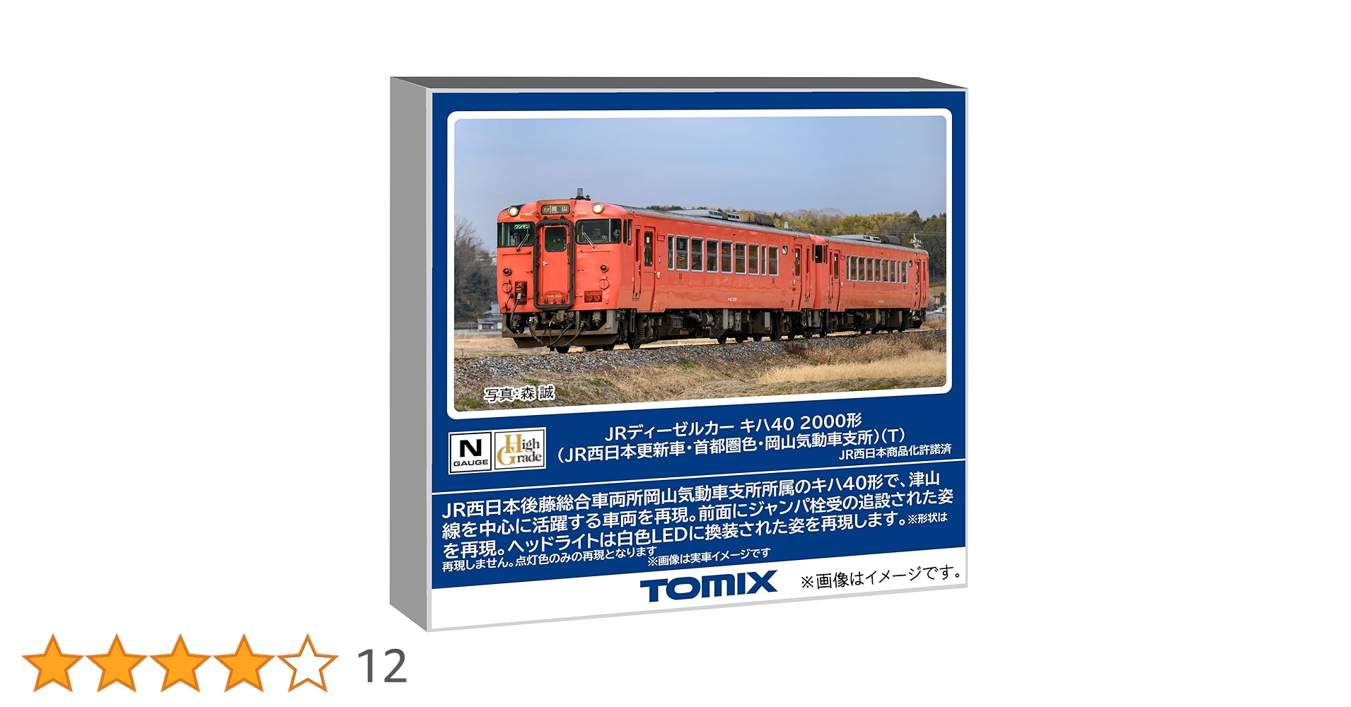 ろ*ぐ様 TOMIX キハ40-2000 JR西日本更新車 下関総合車両所新山口 ろ